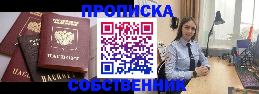 где прописаться в Пущино