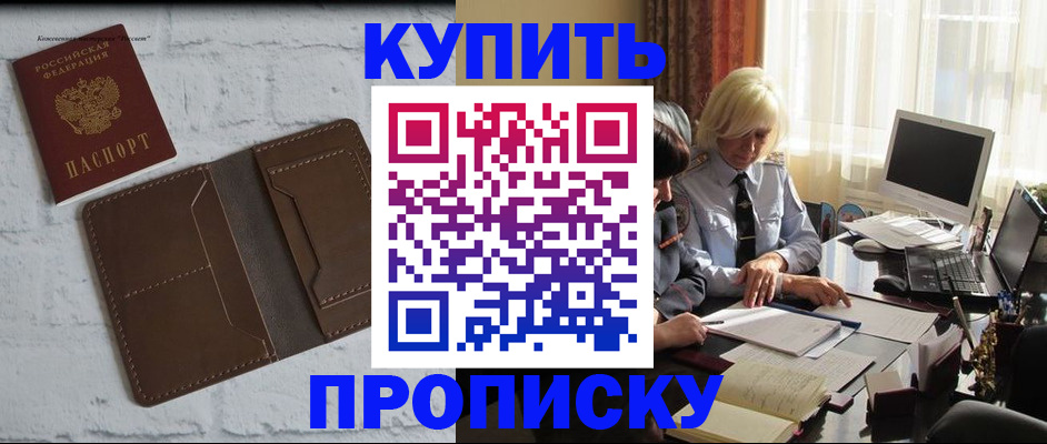 временная регистрация надежно в Пущино