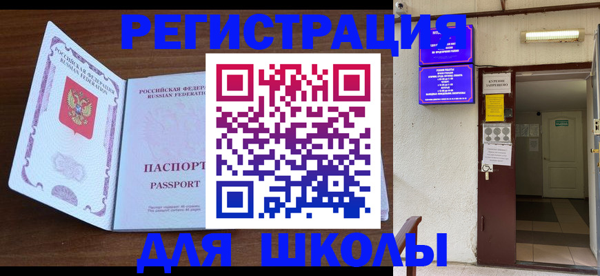 временная регистрация 2025 в Пущино